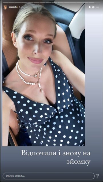 Екатерина Осадчая, скриншот: Instagram Stories