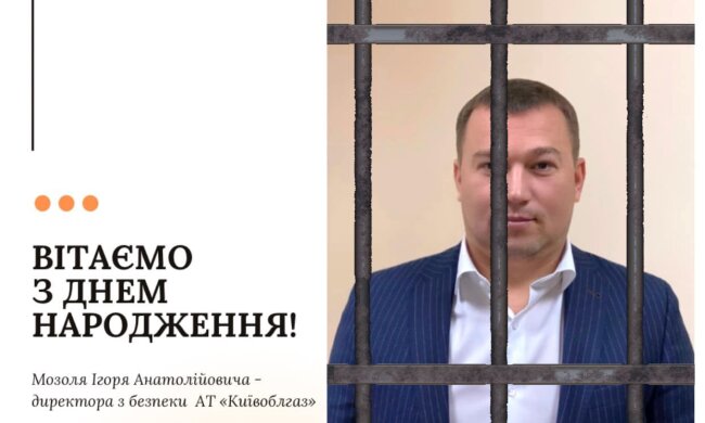 Ігор Мозоль