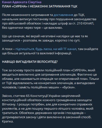 Публикация Адвоката Симутина, скриншот: Telegram