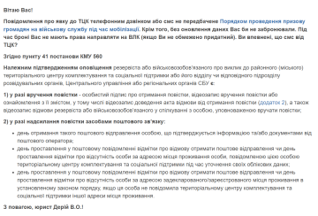 Ответ адвоката