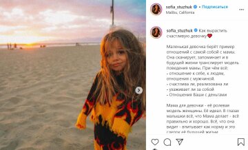 Публикация Софии Стужук, скриншот: Instagram