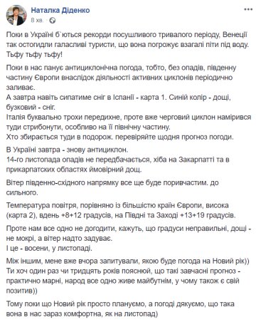 Прогноз погоды от Натальи Диденко, скриншот: Facebook