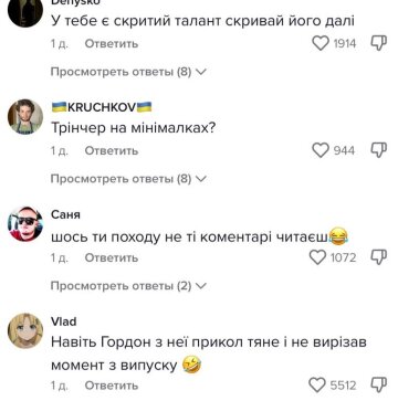 Комментарии к публикации, скриншот: TikTok