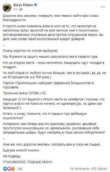 скриншот со страницы в Facebook