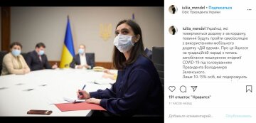 Публикация Юлии Мендель, скриншот: Instagram