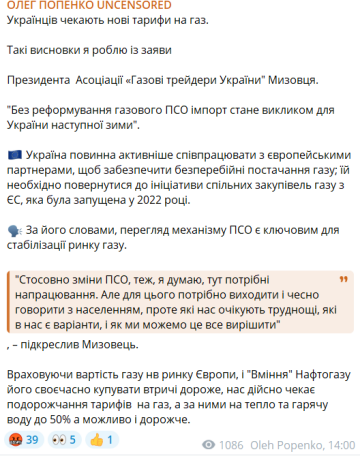 Публикация Олега Попенко, скриншот: Telegram