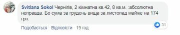 Комментарии с опровержениями украинцев под постом Алексея Гончарука, скриншот: Facebook