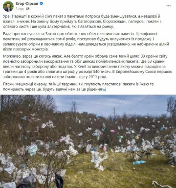 Публикация Егора Фирсова, скриншот: Facebook