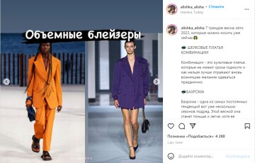 Скрин, Instagram Алина Милош