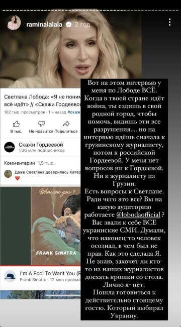 Рамина Эсхакзай, скриншот: Instagram Stories