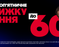 Черная Пятница 2025 в Алло