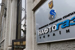 Нафтогаз, фото с пресс-службы