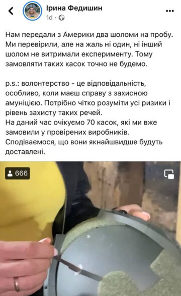 Скриншот из соцсетей Ирины Федишин