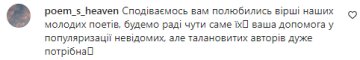 Коментарі на пост Дарії Трегубової в Instagram