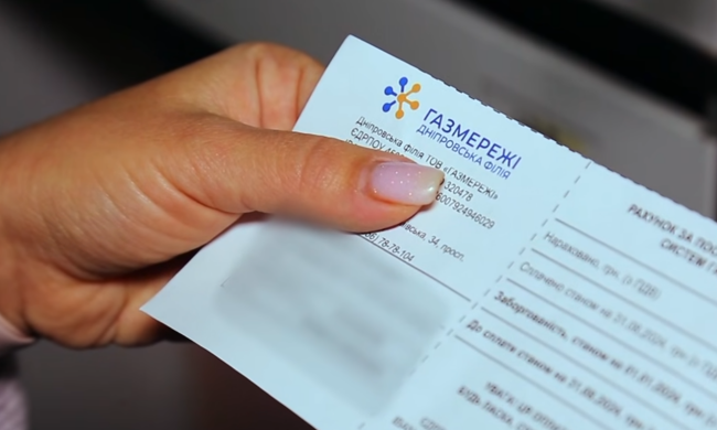 Платежка. Фото: скрин youtube