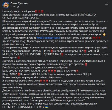 Ольга Сумська, скріншот: Facebook