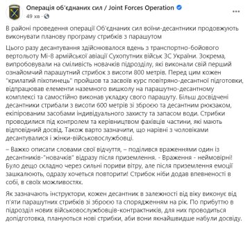 Скріншот: facebook.com/pressjfo.news