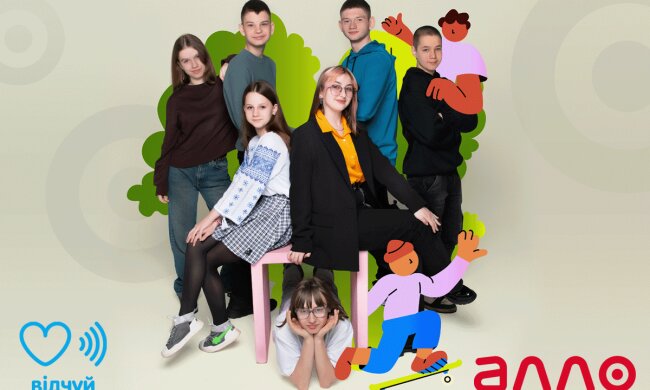 АЛЛО передає 1 мільйон гривень на інклюзивний літній табір