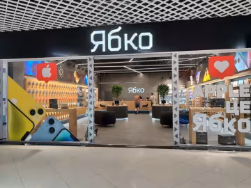 Ябко
