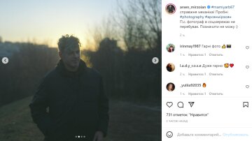 Скріншот з Instagram, Арсен Мірзоян