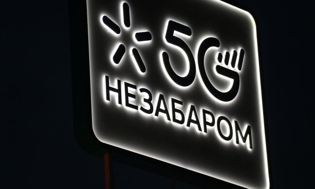 5G в Киеве: Киевстар, Vodafone и lifecell запустили пилотную сеть