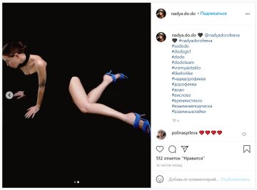 Публікація сторінки nadya.do.do: Instagram
