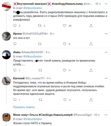 Коментарі до відео, скріншот: Twitter