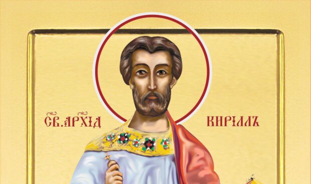 Скрин, видео YouTube святой Кирилл