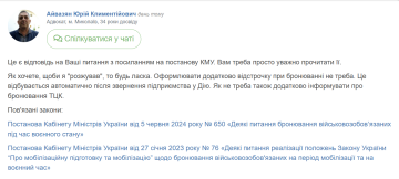 Ответ юриста