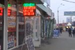 Обмін валют, скріншот з відео
