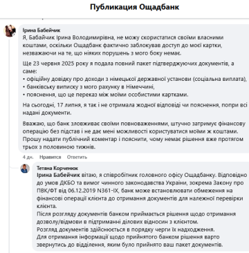 Комментарий к посту на странице "Ощадбанка"