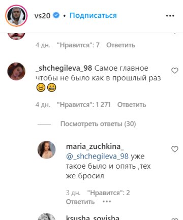 Коментарі, instagram.com/vs20