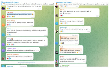 Комментарии в Телеграмме: коллаж