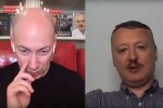 Інтерв'ю Гордона з Гіркіним, скріншот з відео