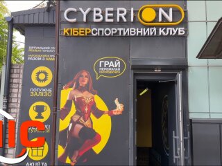 Киберспорт в Каменском: компьютерный клуб Cyberion