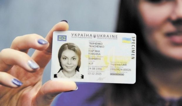 Украинцы наконец получат ID-карты