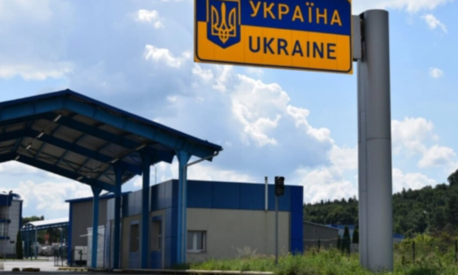 Граница, фото: ГПСУ