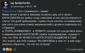 Публикация Евгения Бардаченко, скриншот: Facebook