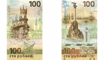 В России выпустили «крымскую» 100-рублёвую купюру