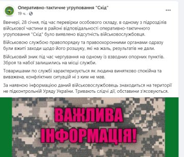Скриншот сообщения в фейсбук