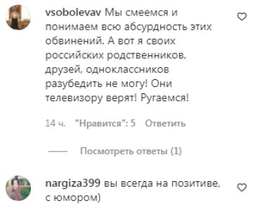 Комментарии на пост Александра Пономарева в Instagram