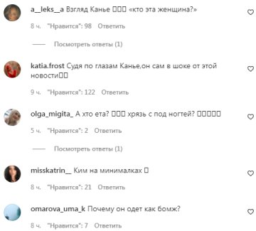 Комментарии на пост со страницы "peopletalk" в Instagram