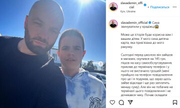 Автор Слави Дьоміна, скріншот: Instagram