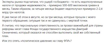 Скріншот повідомлення