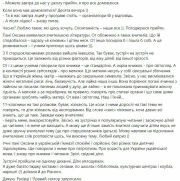 Публикация Ларисы Ницой, скриншот: Facebook