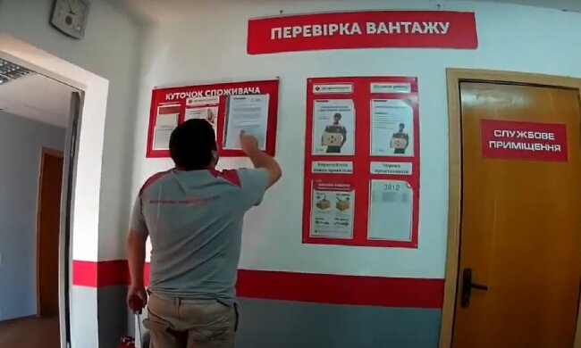 Новая почта, скриншот: YouTube