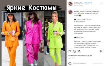 Скрин, Instagram Алина Милош