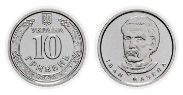 Монета номиналом 10 грн. Фото: monety-yagidky