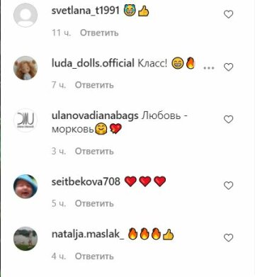 Коментарі до публікації, скріншот: Instagram