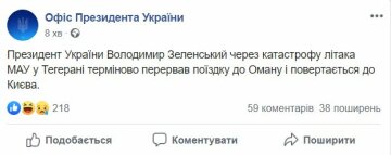 Публикация ОПУ, Facebook